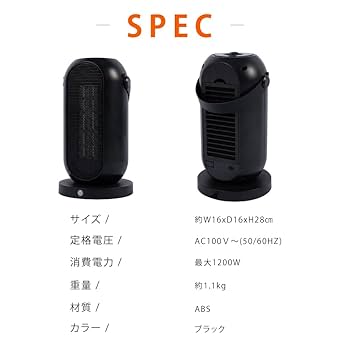 セラミックファンヒーター 2秒速暖 自動首振り機能付き Amazon | 【天通ライト】セラミックヒーター 小型 自動首振り